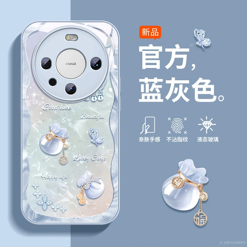 适用华为mate80promax手机壳新款mate70创意高级感60个性好运福袋