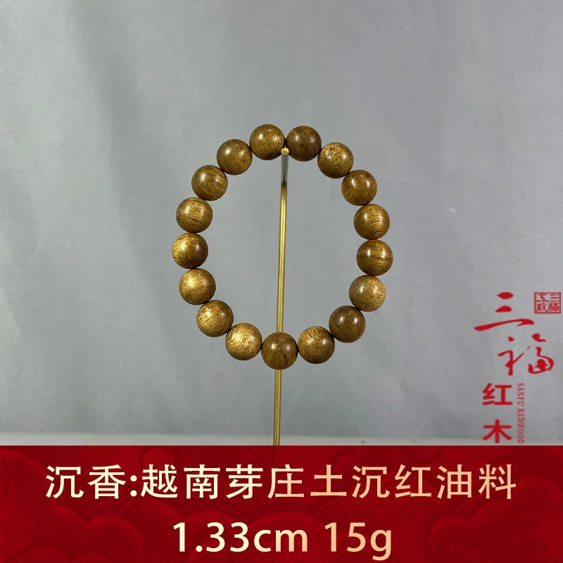 121869 越南芽庄土沉红油料 沉香