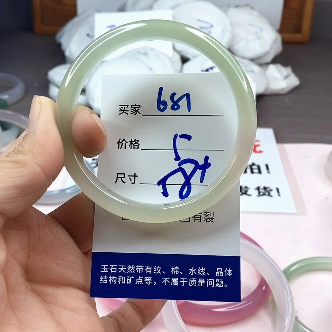 玛瑙/玉髓手镯未镶嵌681