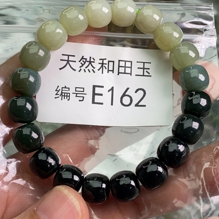 手链未镶嵌和田玉