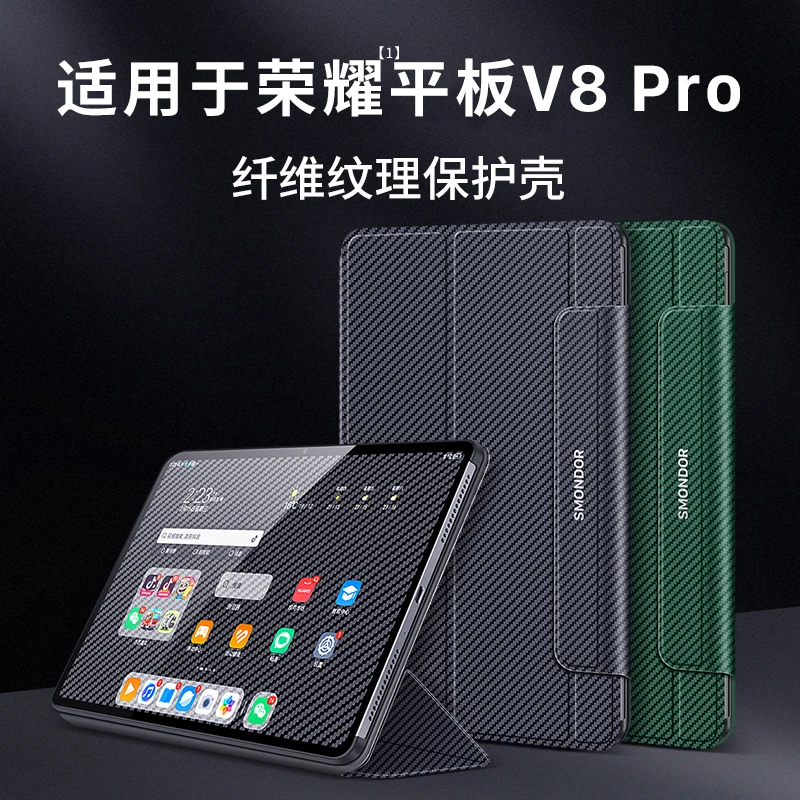 适用荣耀平板v8pro保护套荣耀8全包防摔保护壳12英寸v7pro轻薄壳