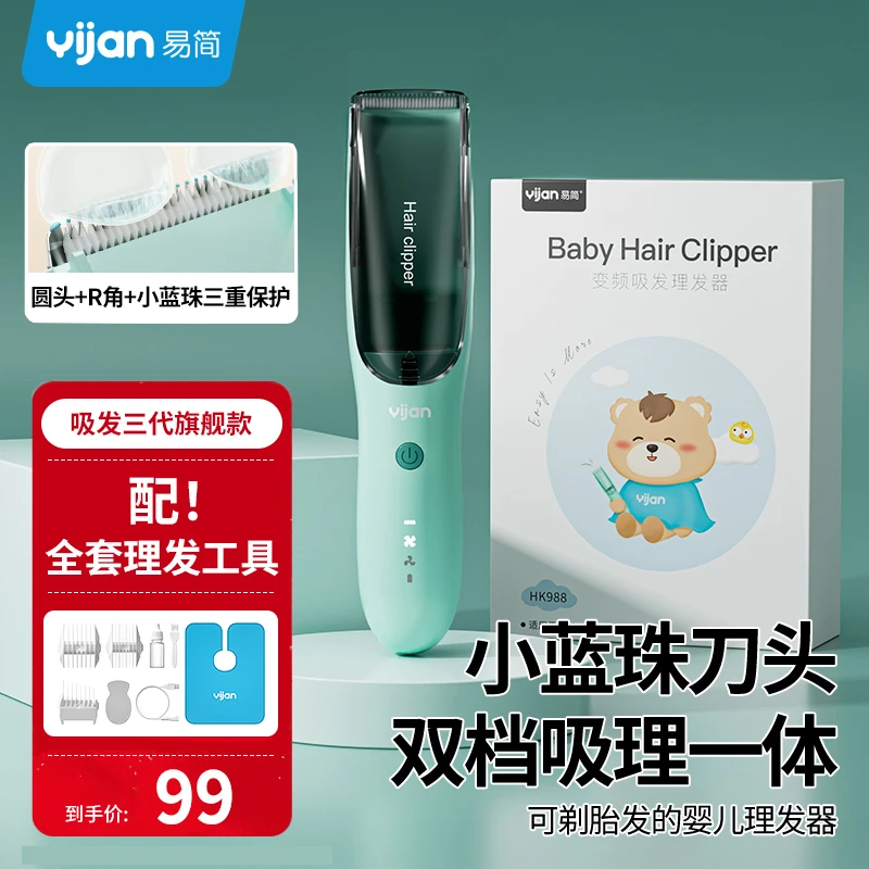 易简婴儿理发器静音自动吸发剃发儿童电推子剃头剪发宝宝理发器