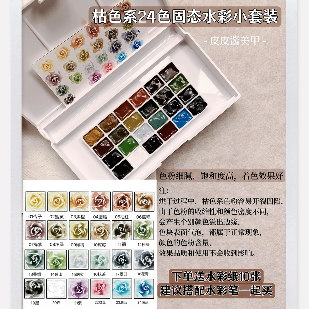 胡胡鸭专属0.5ml枯色系水彩