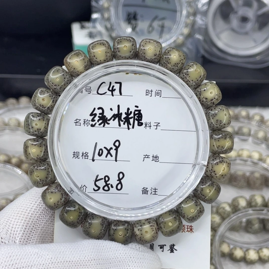 手串星月菩提绿冰糖c47