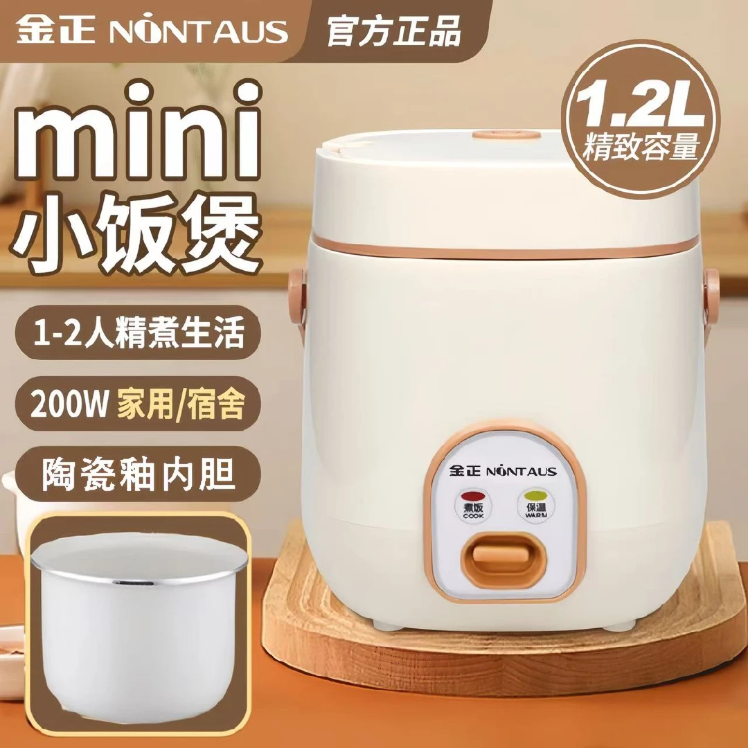 金正1.2L迷你电饭煲家用电饭锅小型煮饭煲宿舍煮饭锅自动