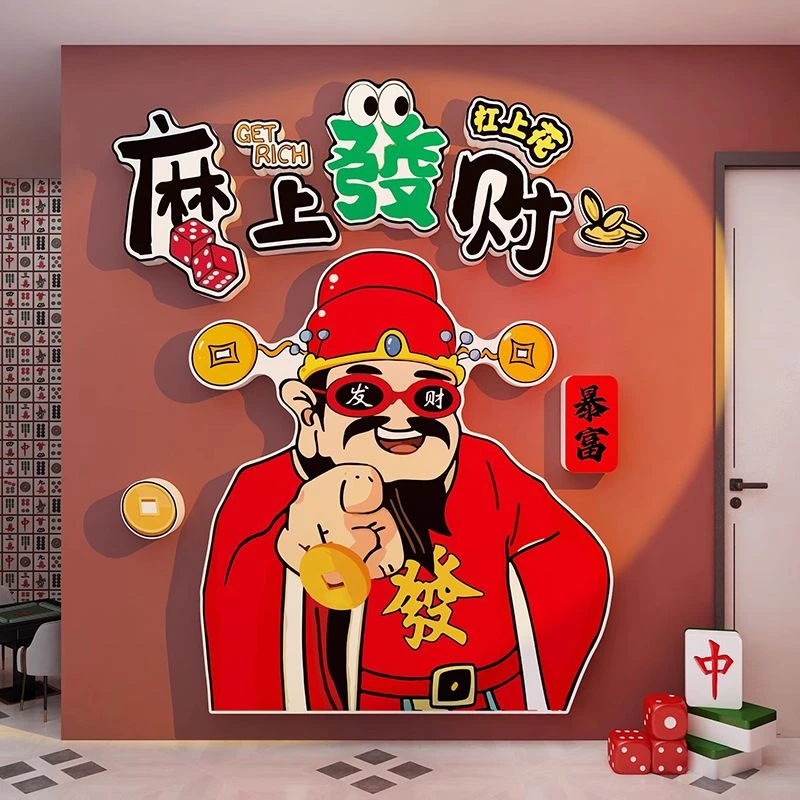 网红棋牌室装饰画国潮麻将馆主题房间挂画麻雀文化创意背景墙壁画
