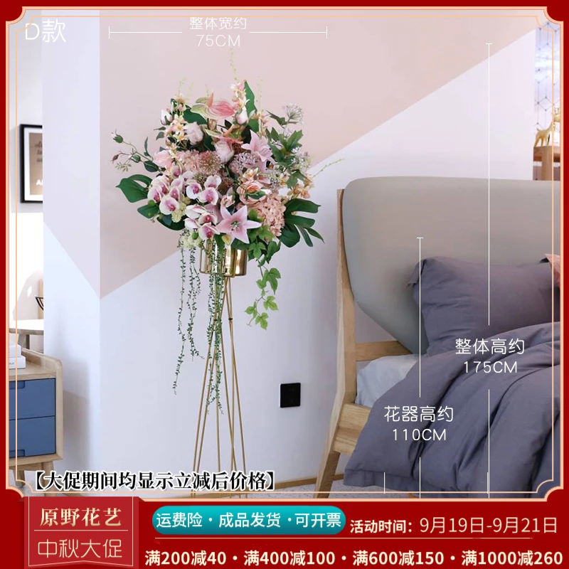 高档仿真花假花客厅酒店落地大束大型金属架现代轻奢装饰花落地款