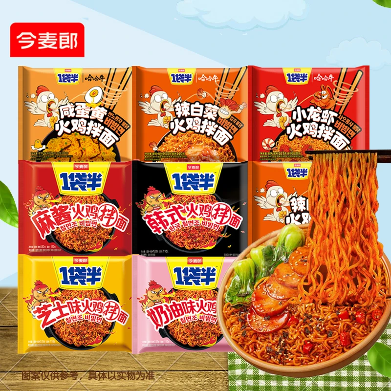 今麦郎一袋半奶油芝士麻酱韩式火鸡拌面干拌面方便面泡面速食袋装