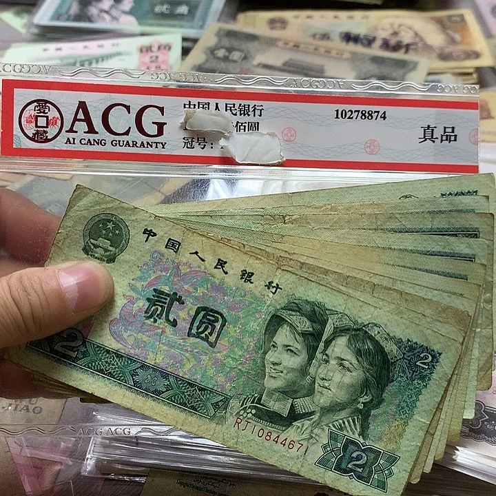 第四套退市纸币 按图发货