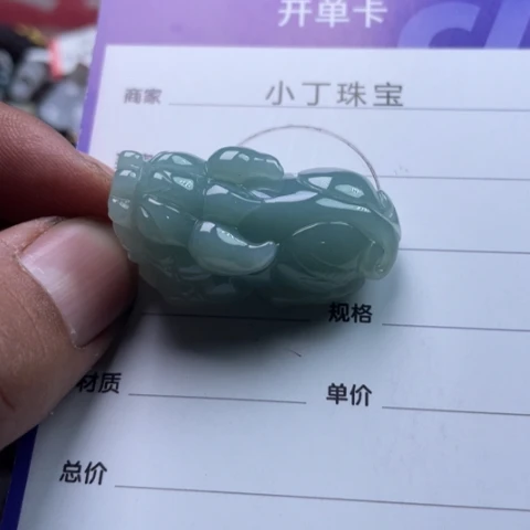 翡翠挂件未镶嵌挂件