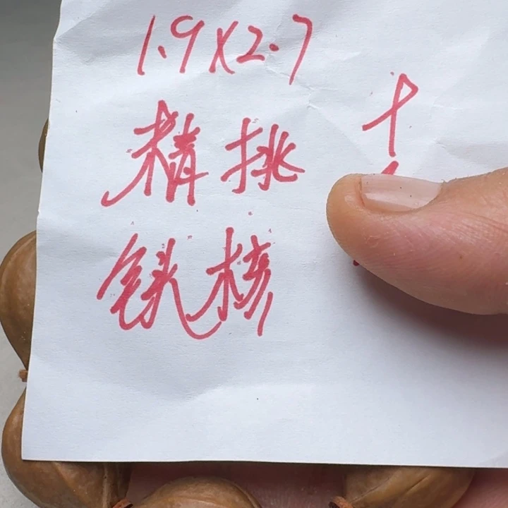 橄榄核手串/手链舍*橄榄核1.9✖️2.7