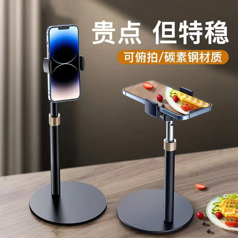 烁猫手机桌面支架金属直播专用拍摄可调节升降万能手