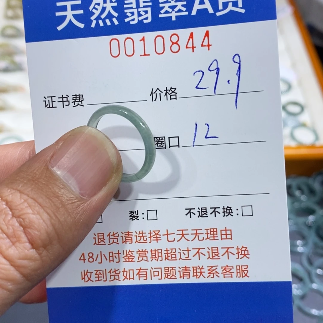 翡翠未镶嵌戒指翡翠戒圈