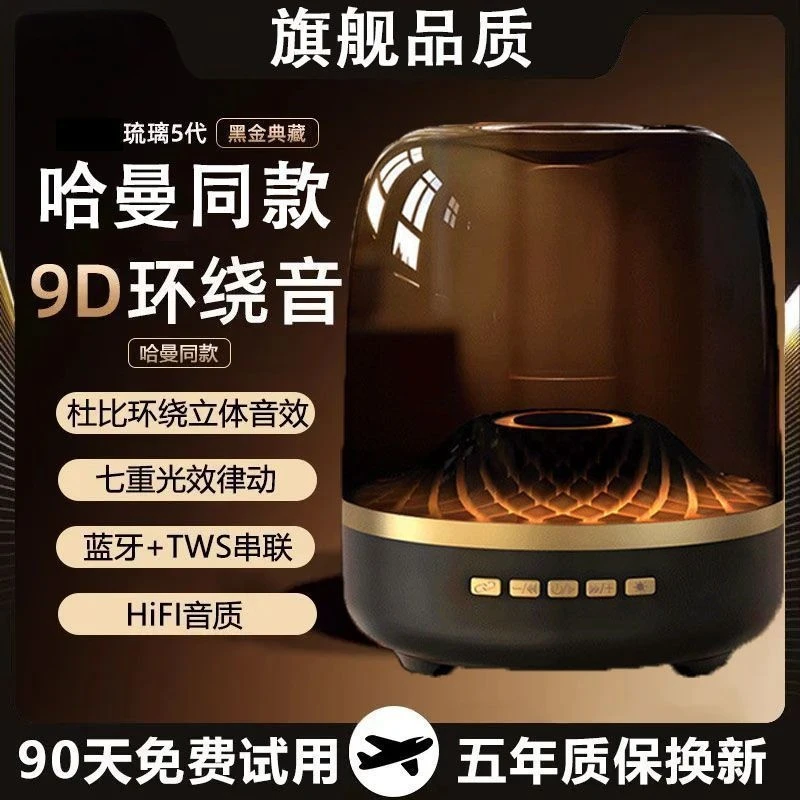 2025华强北新款Q5桌面顶配幻彩琉璃音响蓝牙音箱智能家用超重低音