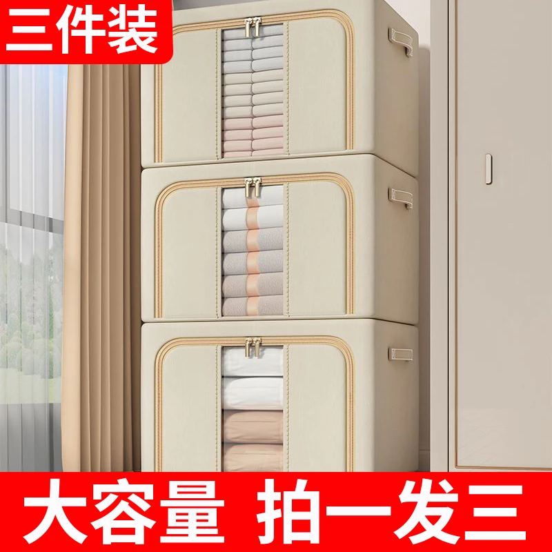 【66L-三件装】收纳箱超大号家用可折叠衣柜搬家布艺装衣物百纳储物