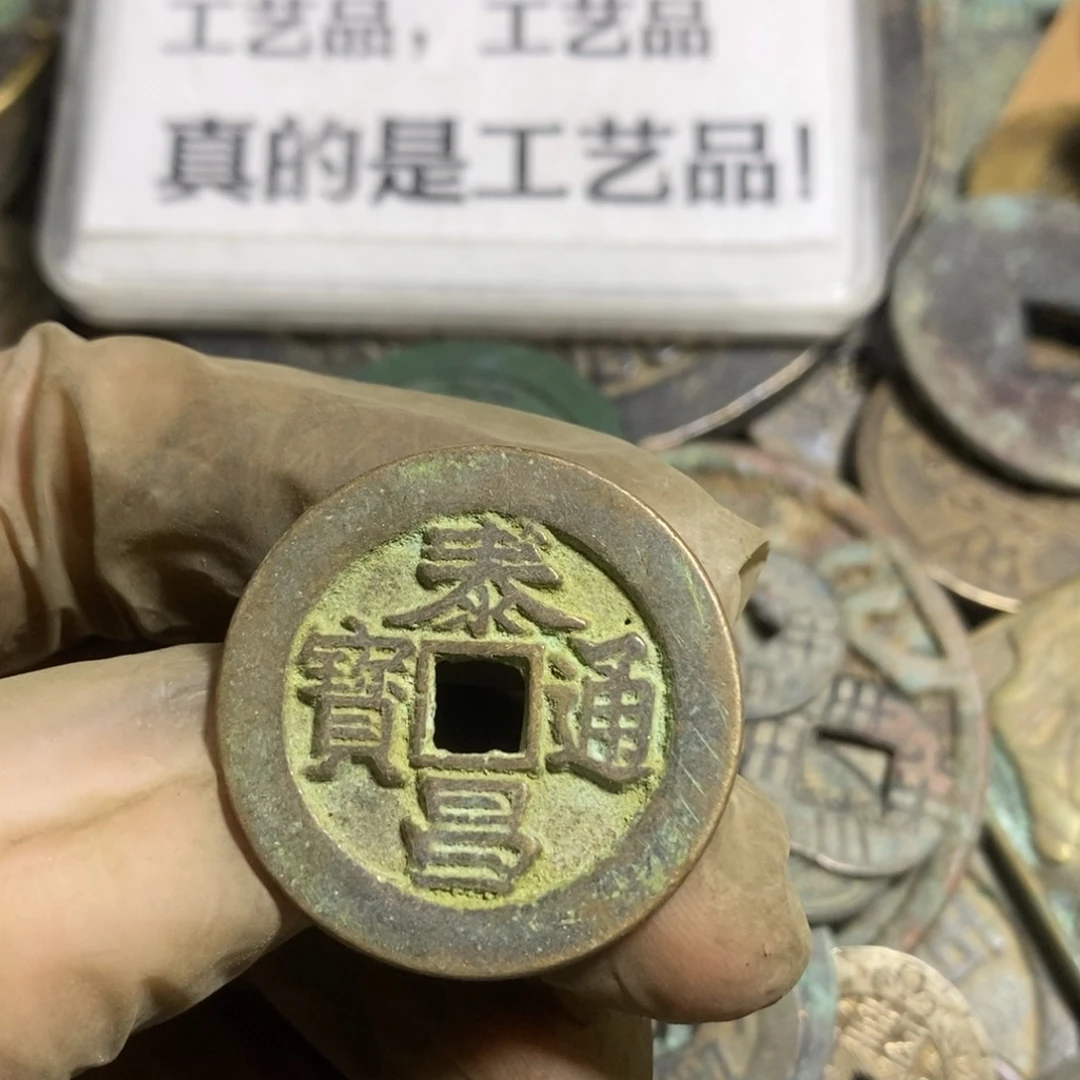 铜G***9现代工艺品学习币，瑕疵品不退不换