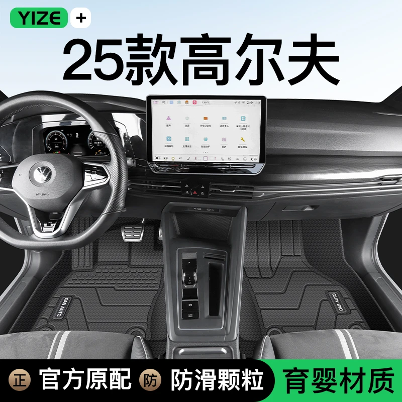 适用于25款大众高尔夫8专用TPE脚垫GTI全包围车内装饰用品24配件