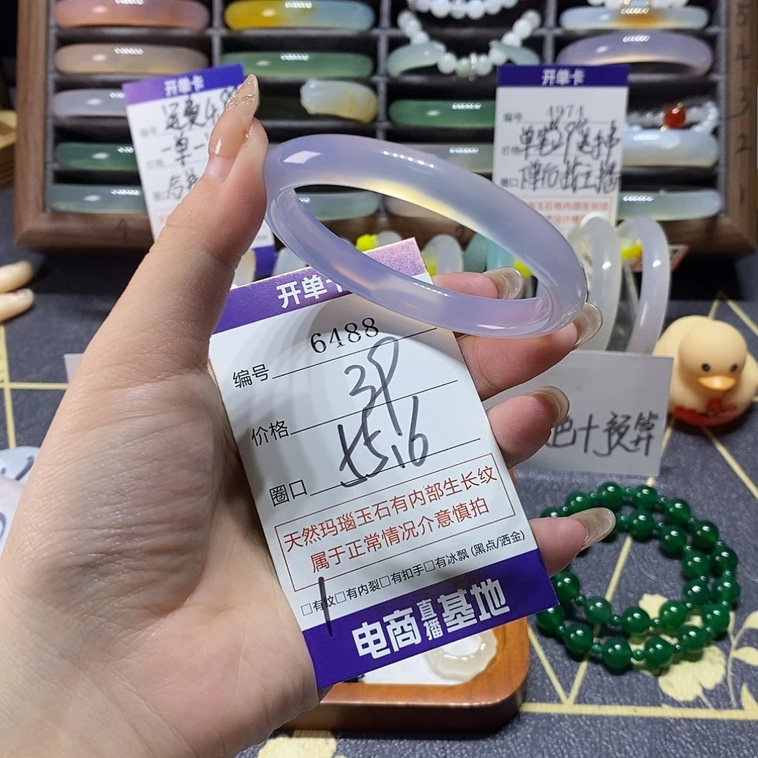 玛瑙/玉髓未镶嵌手镯6488