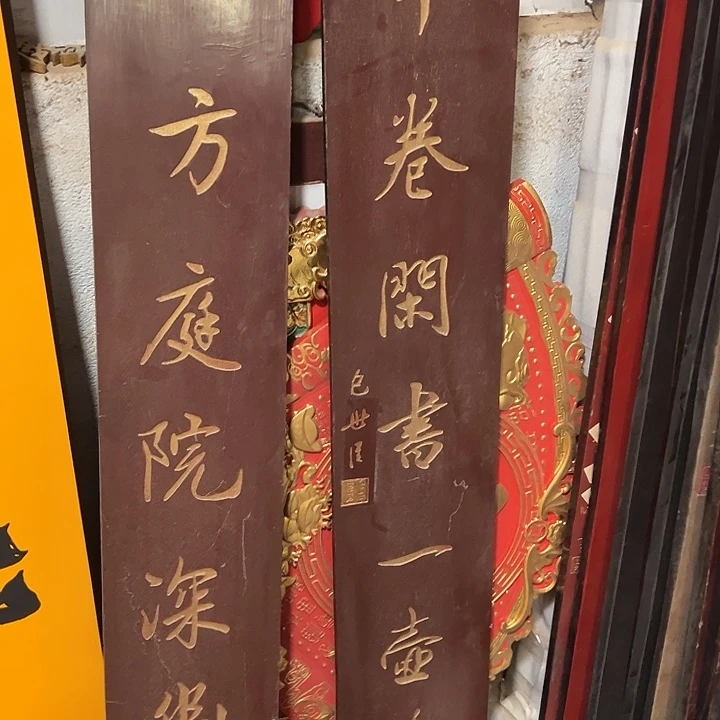 龍***印家具乌木类楹联一方庭院作品作品