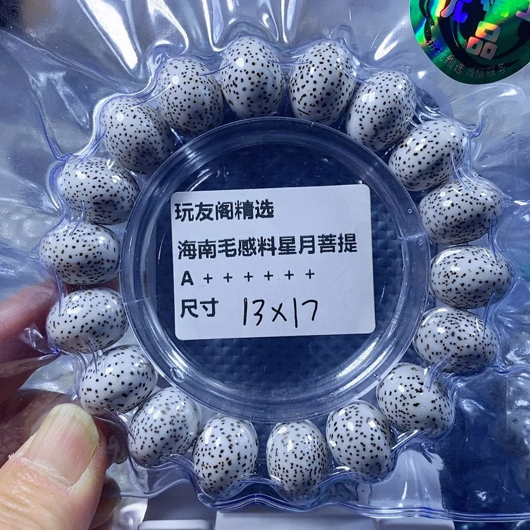 星月菩提吊坠桶珠