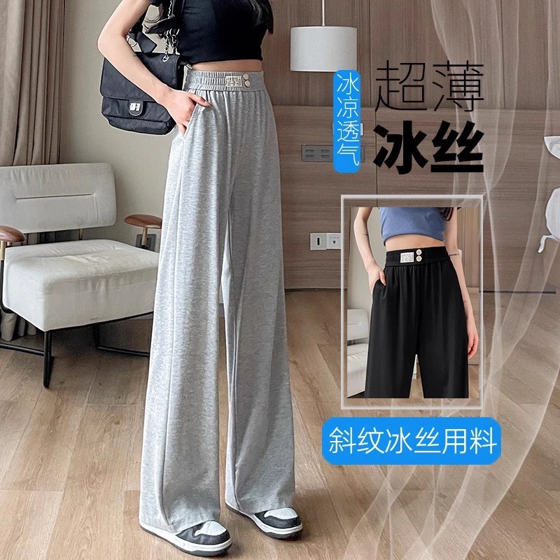 高个子加长冰丝直筒阔腿裤女夏薄款运动裤宽松垂感加长显瘦休闲裤