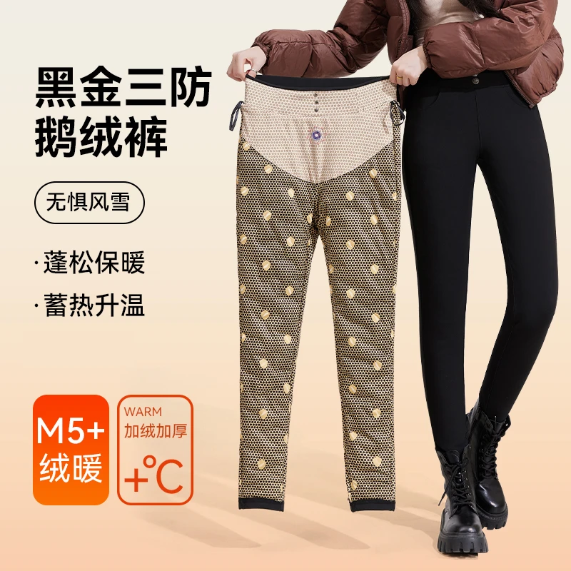 24年最新款黑金三防鹅绒裤女款显瘦高腰蓬松加绒保暖冬季白鹅绒