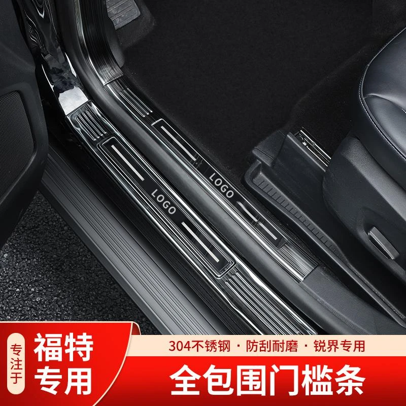 适用15-22款福特锐界plus迎宾踏板门槛条尾门护板后备箱装饰改装