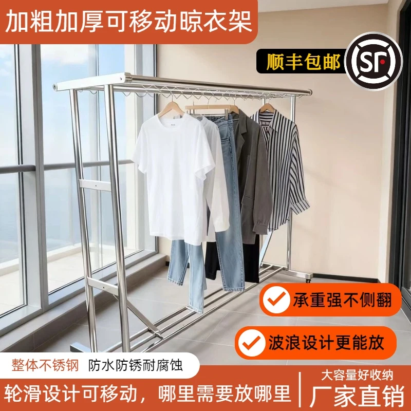 新升级轮滑设计不锈钢可移动晾衣架大容量好收纳稳固承重室内外