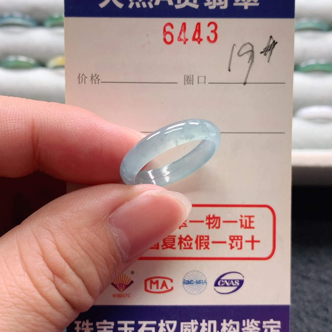 未镶嵌戒指翡翠6443天然翡翠A货戒指