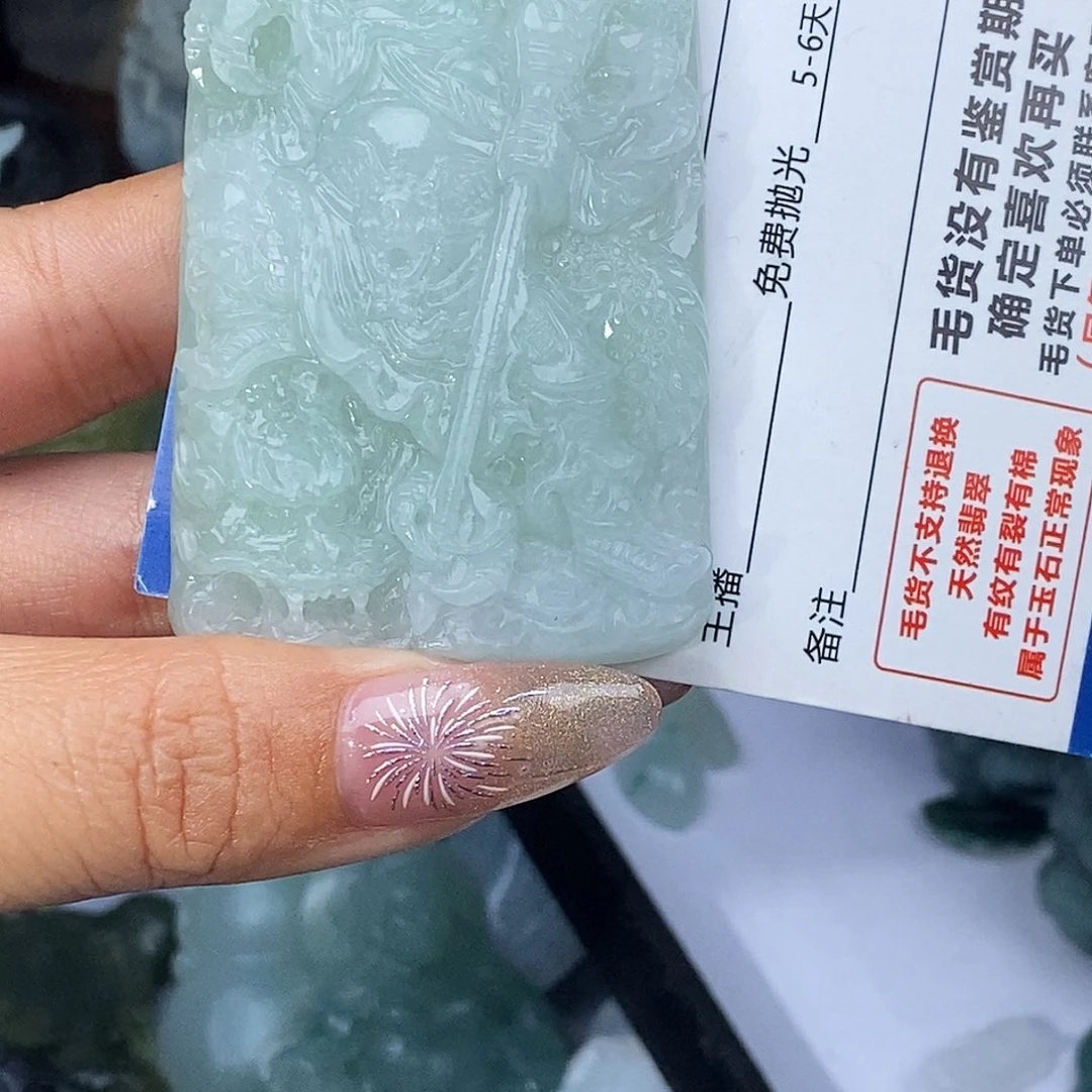 天***客定制翡翠未镶嵌翡翠