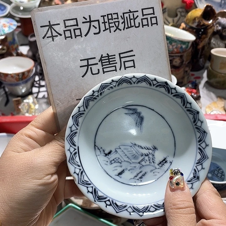 瓷片19.9包邮新疆西藏不发货