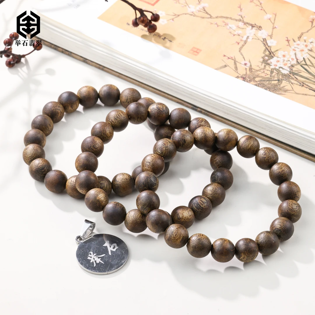 【举石饰品】X0113-111-05沉香手串（一件/多样性发/约11mm）L