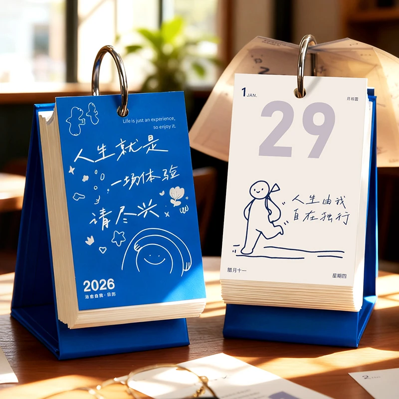 365个我治愈日历2026年新款一日一页台历可定制创意ins小众礼物