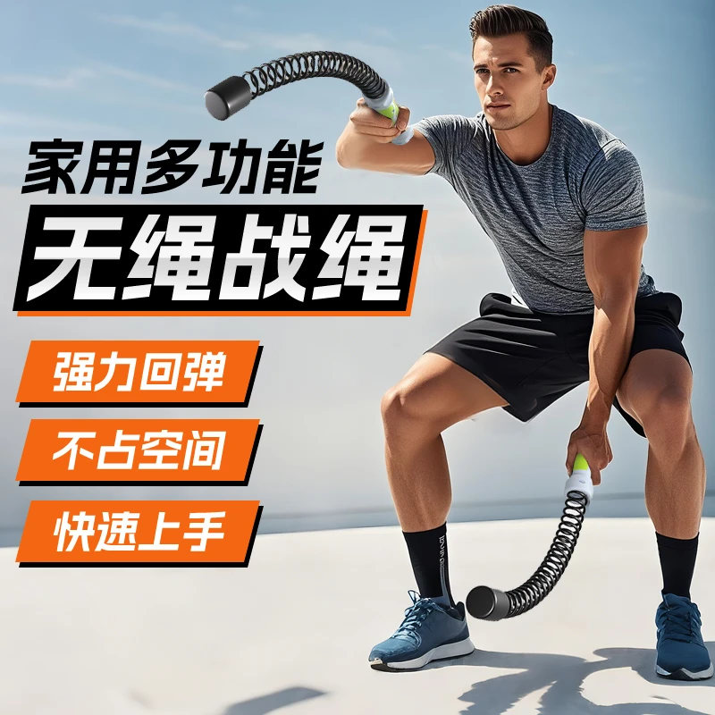 无绳战绳健身甩大绳训练家用力量绳肌肉臂力专业体能绳战斗绳甩绳