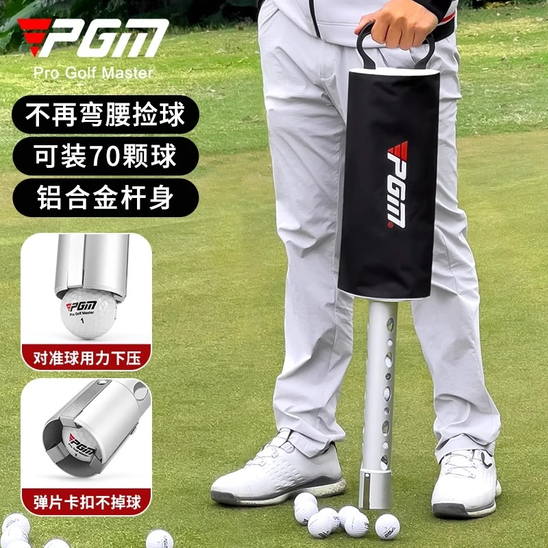 PGM 高尔夫捡球器 收拾球器 可装70颗球不再弯腰捡 球场golf用品
