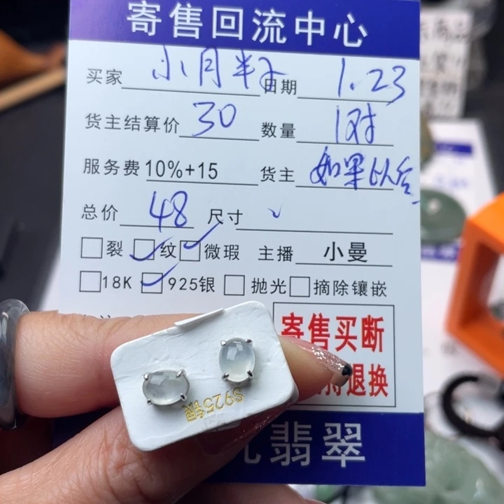 翡翠耳饰银S925镶嵌小**子