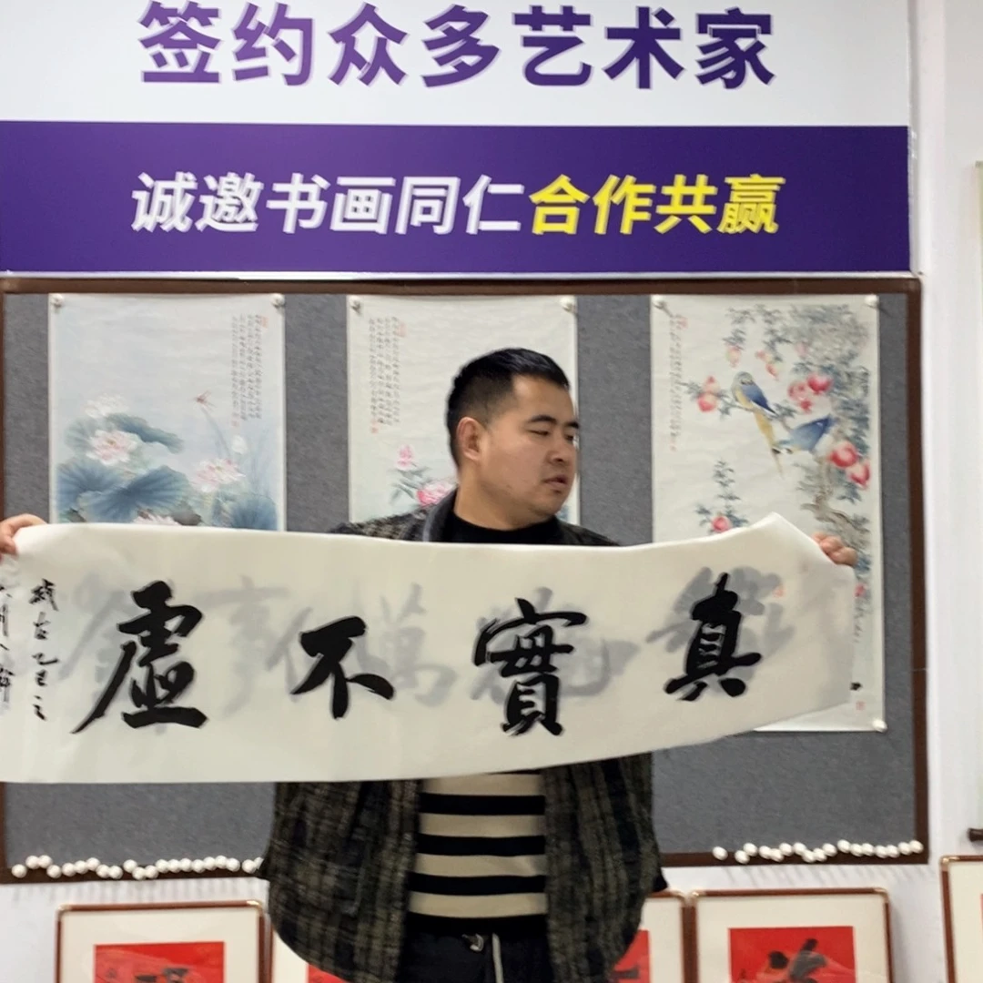 书法谢老师书法艺术