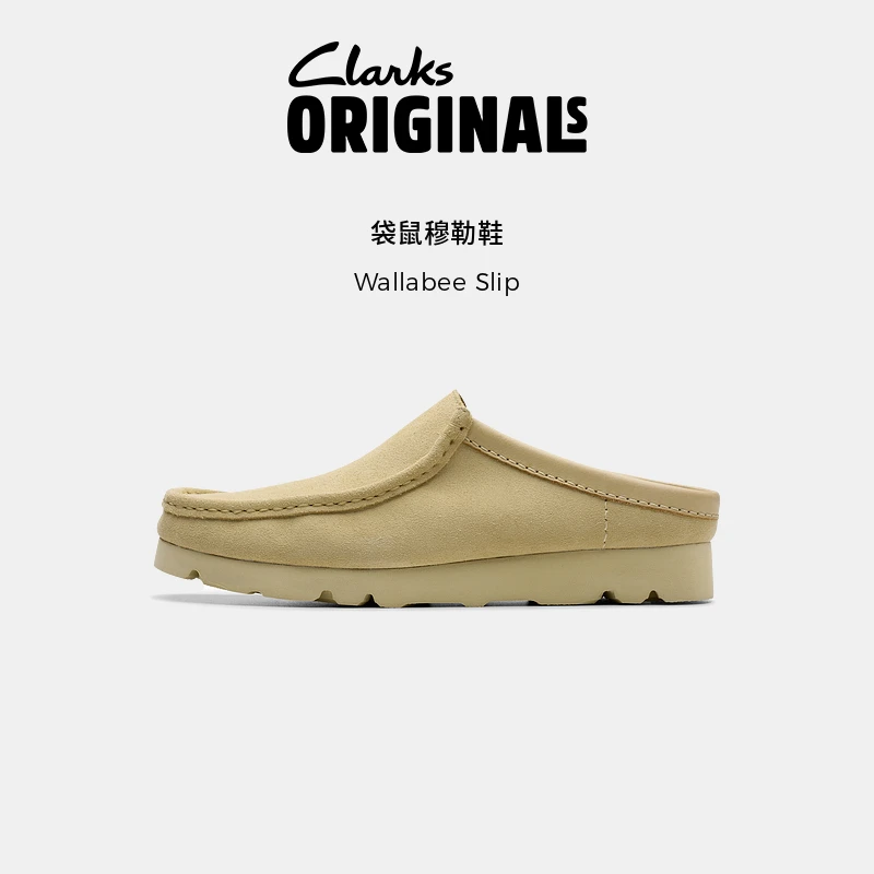 【流光风】Clarks其乐Originals男士复古一脚蹬厚底袋鼠鞋包头拖