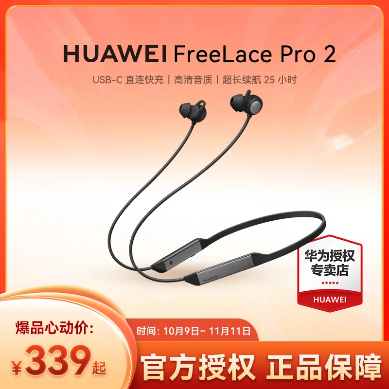 华为Freelace Pro2降噪耳机骨传导挂脖耳机无线蓝牙华为蓝牙耳机