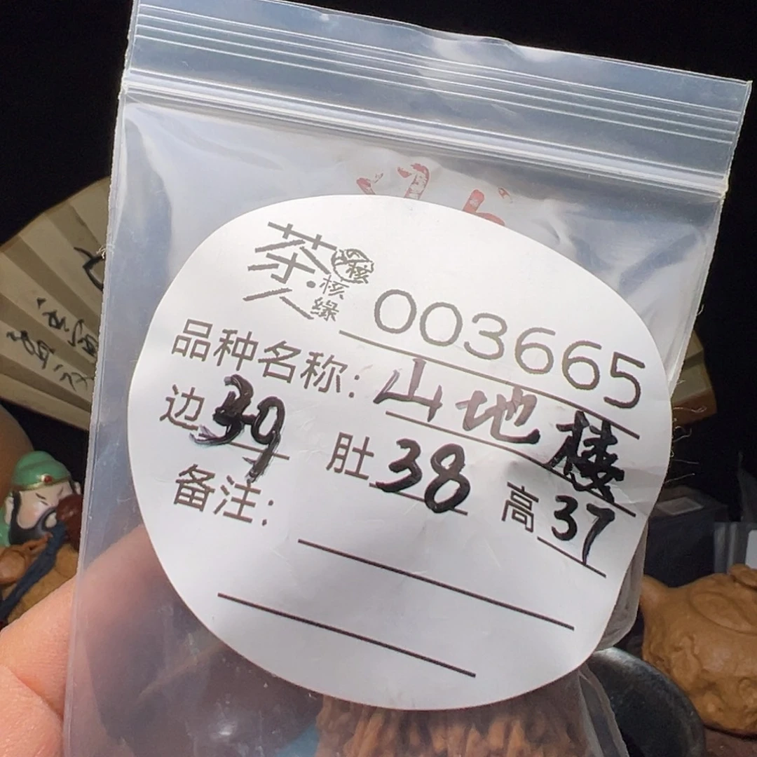 吊坠文玩核桃今天