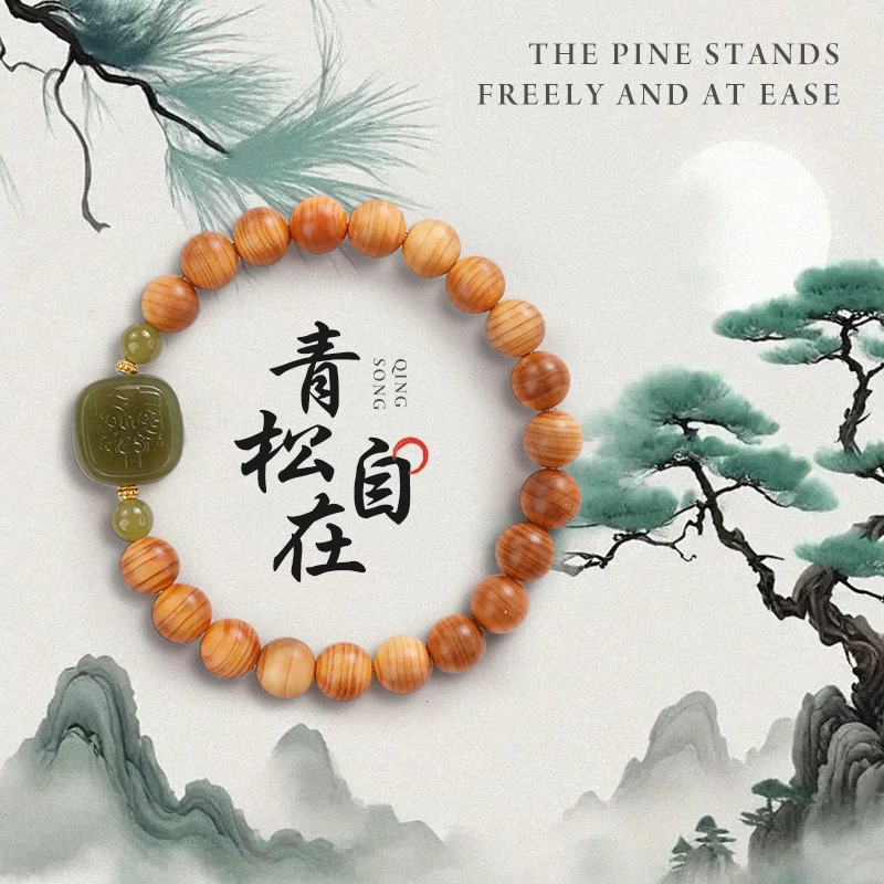 《青松自在》五台 崖柏和田玉扎基拉姆单圈手串新中式设计感男女款