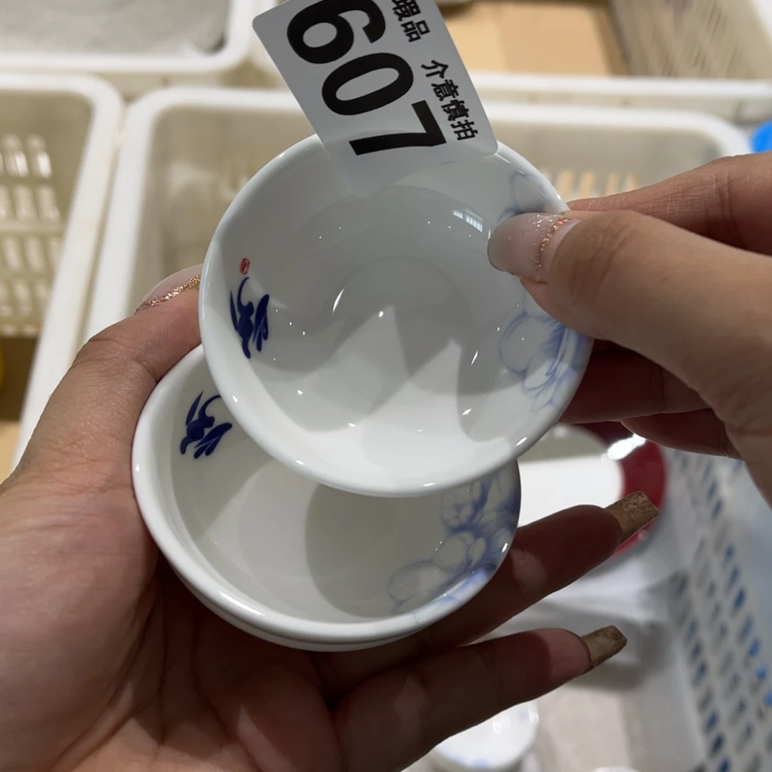 瓷片607仨，全场微瑕介意慎拍