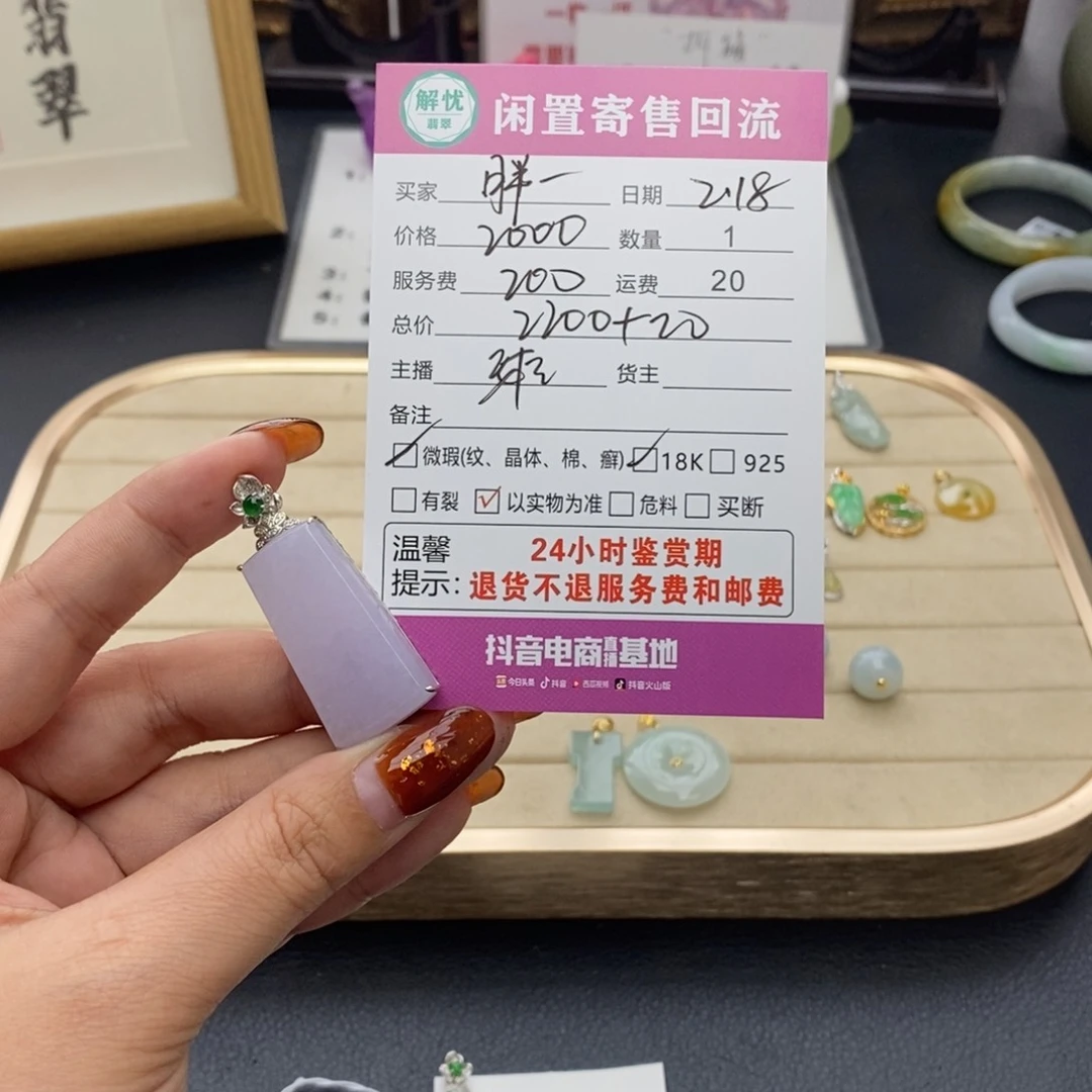 翡翠颈饰18K金镶嵌胖*?