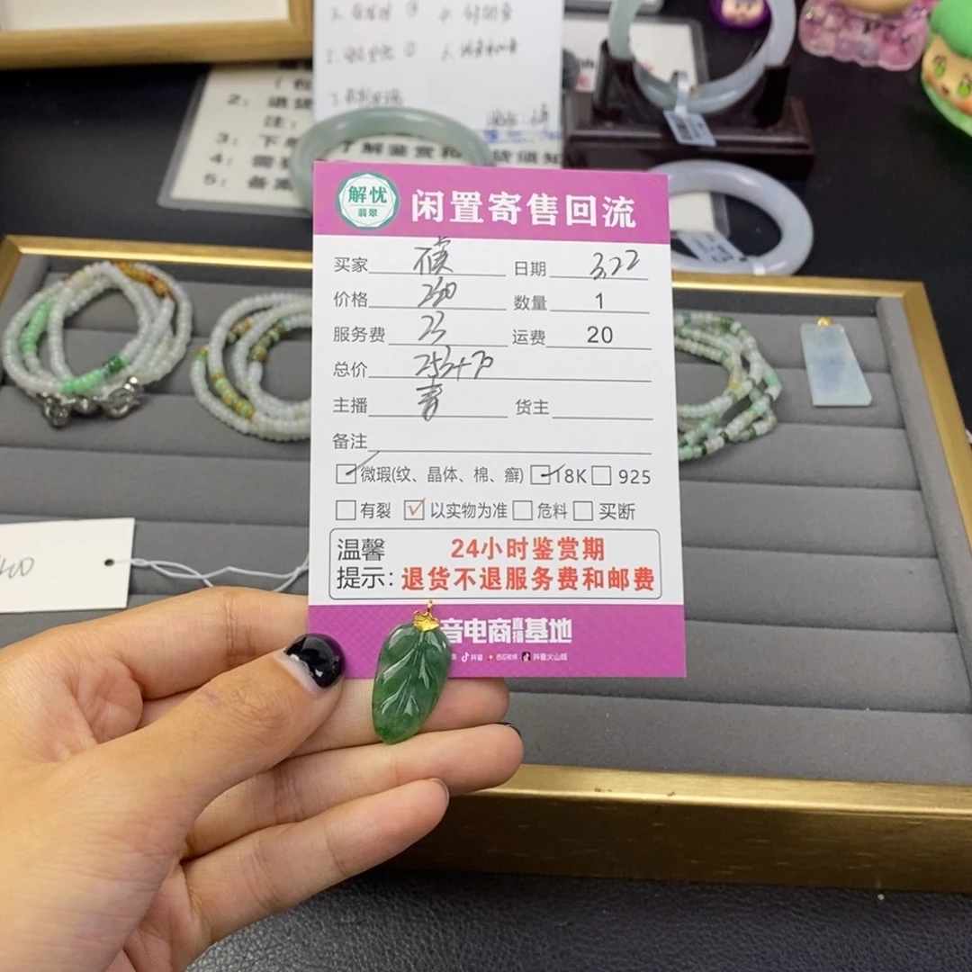 翡翠18K金镶嵌颈饰不**萌