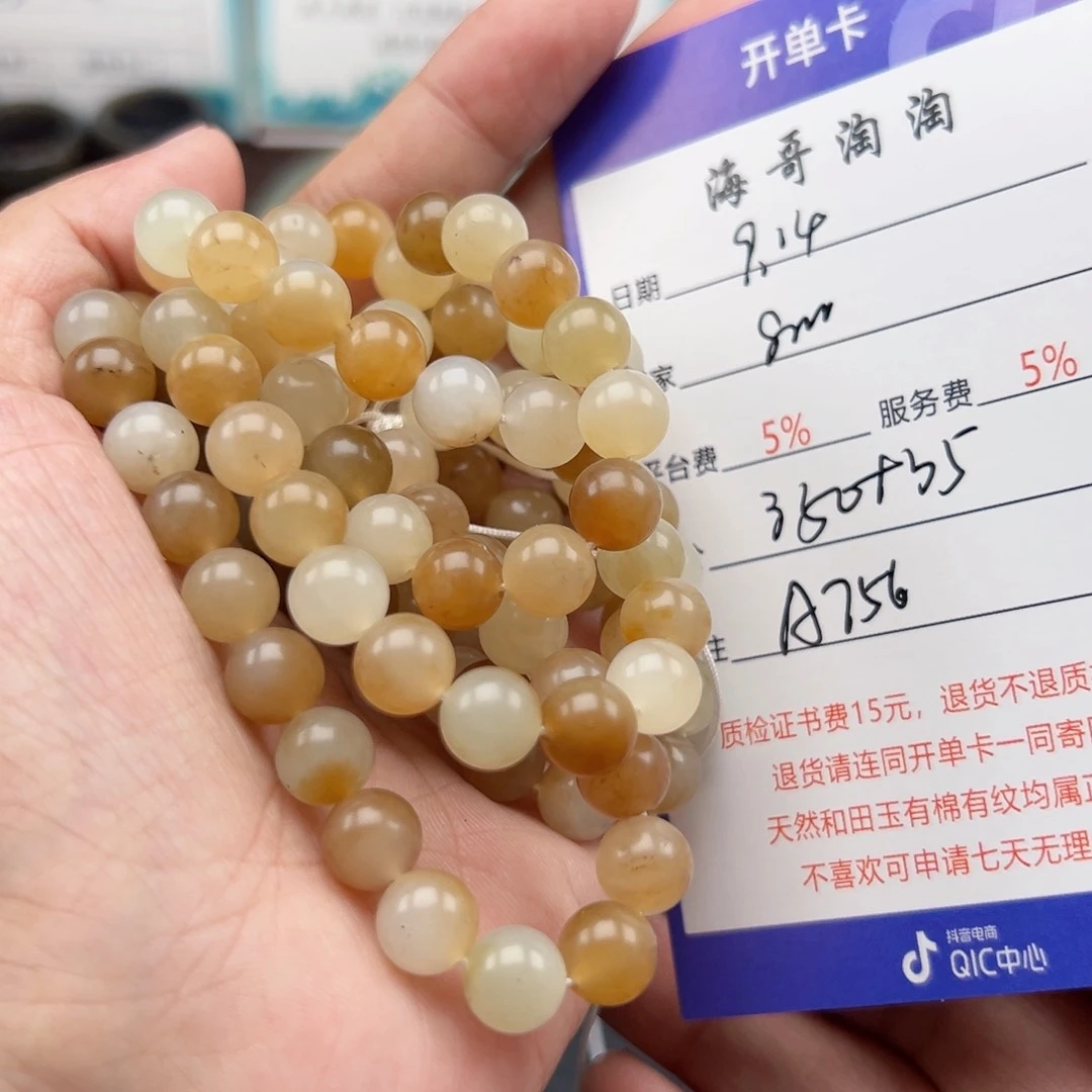 未镶嵌手链和田玉一*壹