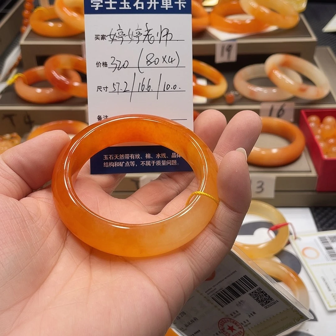 未镶嵌石英质玉（黄龙玉）手镯婷****享