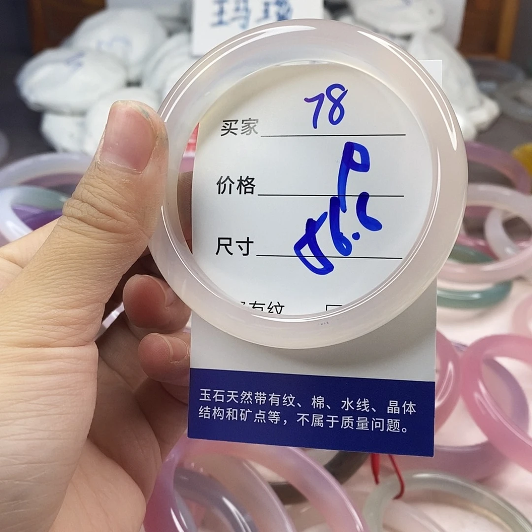 手镯玛瑙/玉髓未镶嵌78