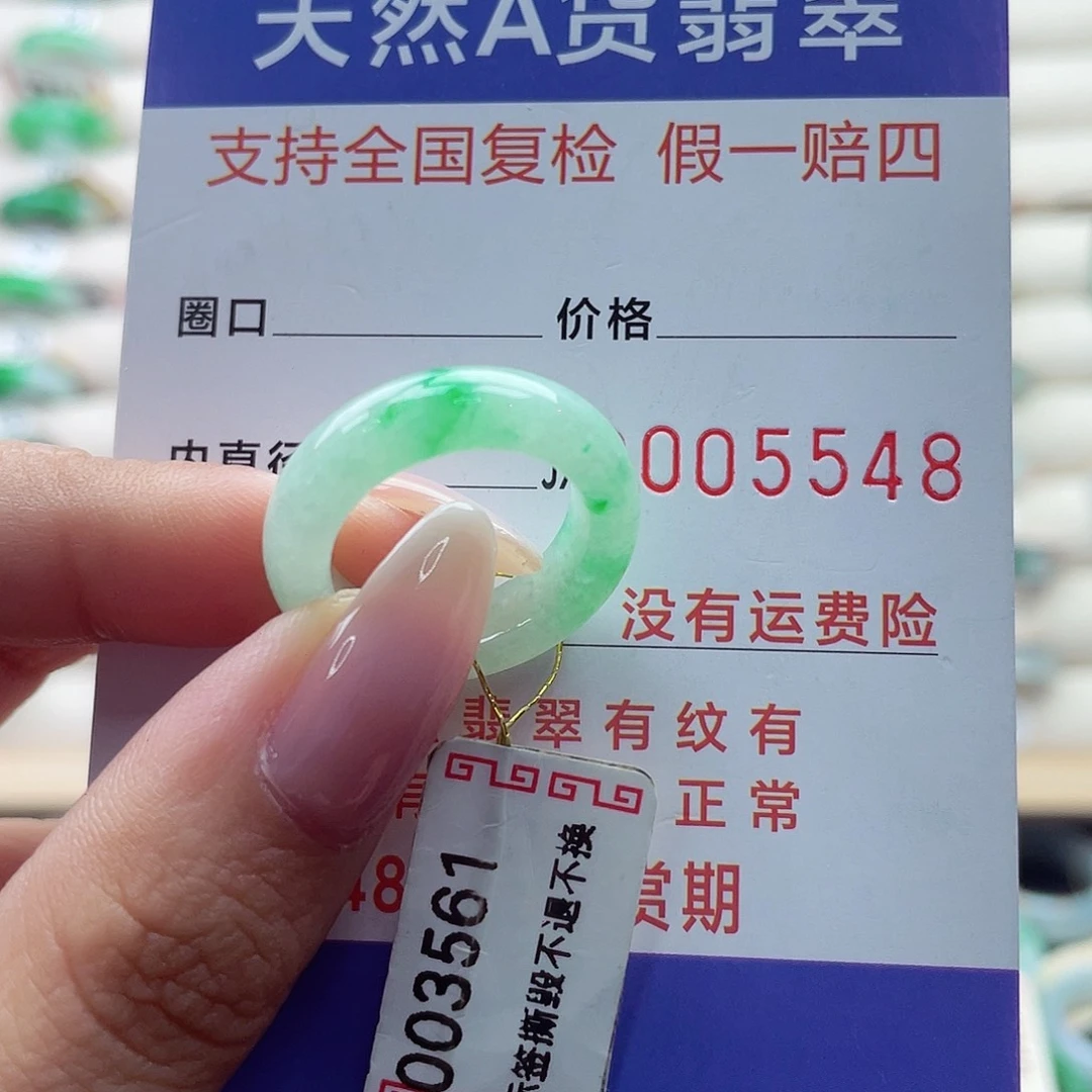 翡翠戒指未镶嵌11 12号