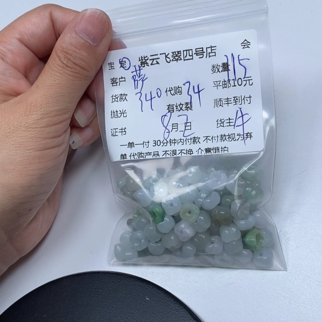 翡翠未镶嵌颈饰萨**卡翡翠吊坠