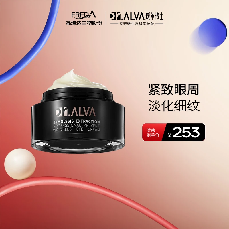 【直播推荐】瑷尔博士酵萃精研淡纹紧致眼霜 15g-暂时不用上直播